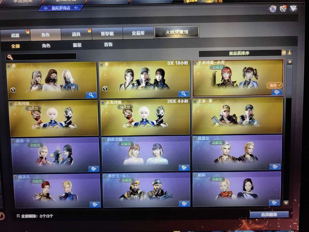 穿越火线租号