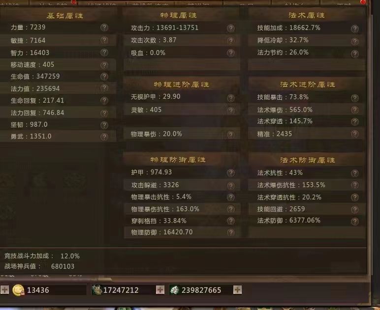 梦三国租号