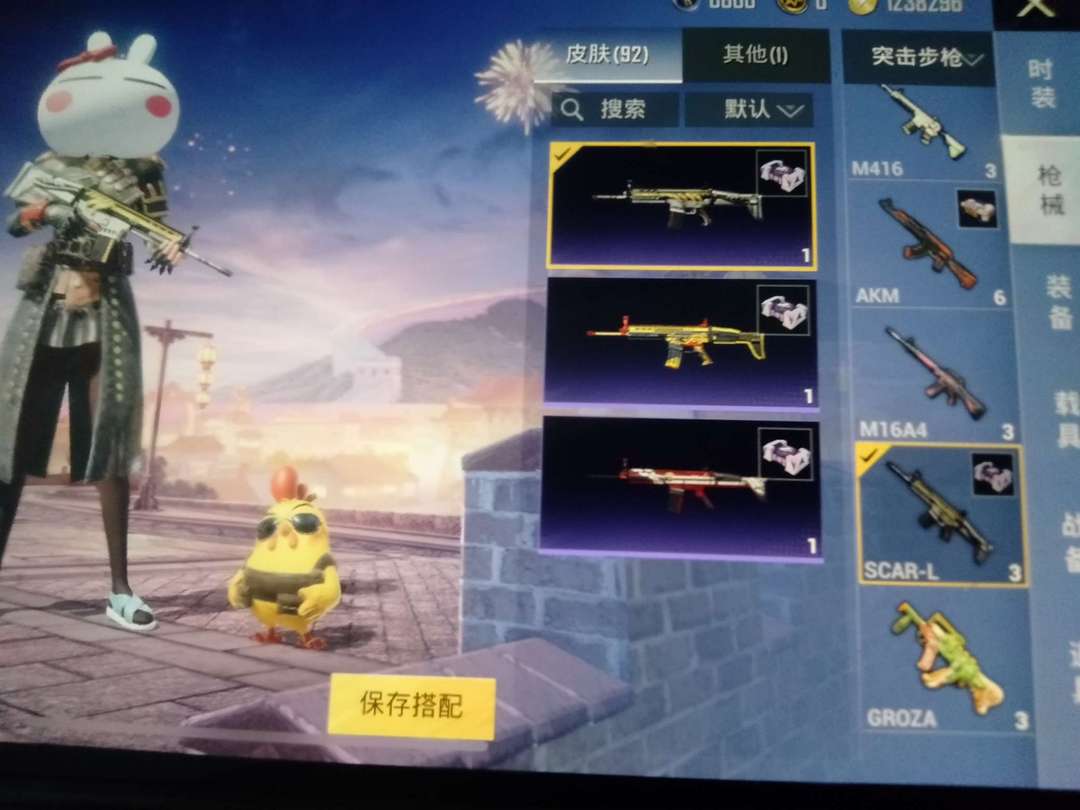 和平精英租号