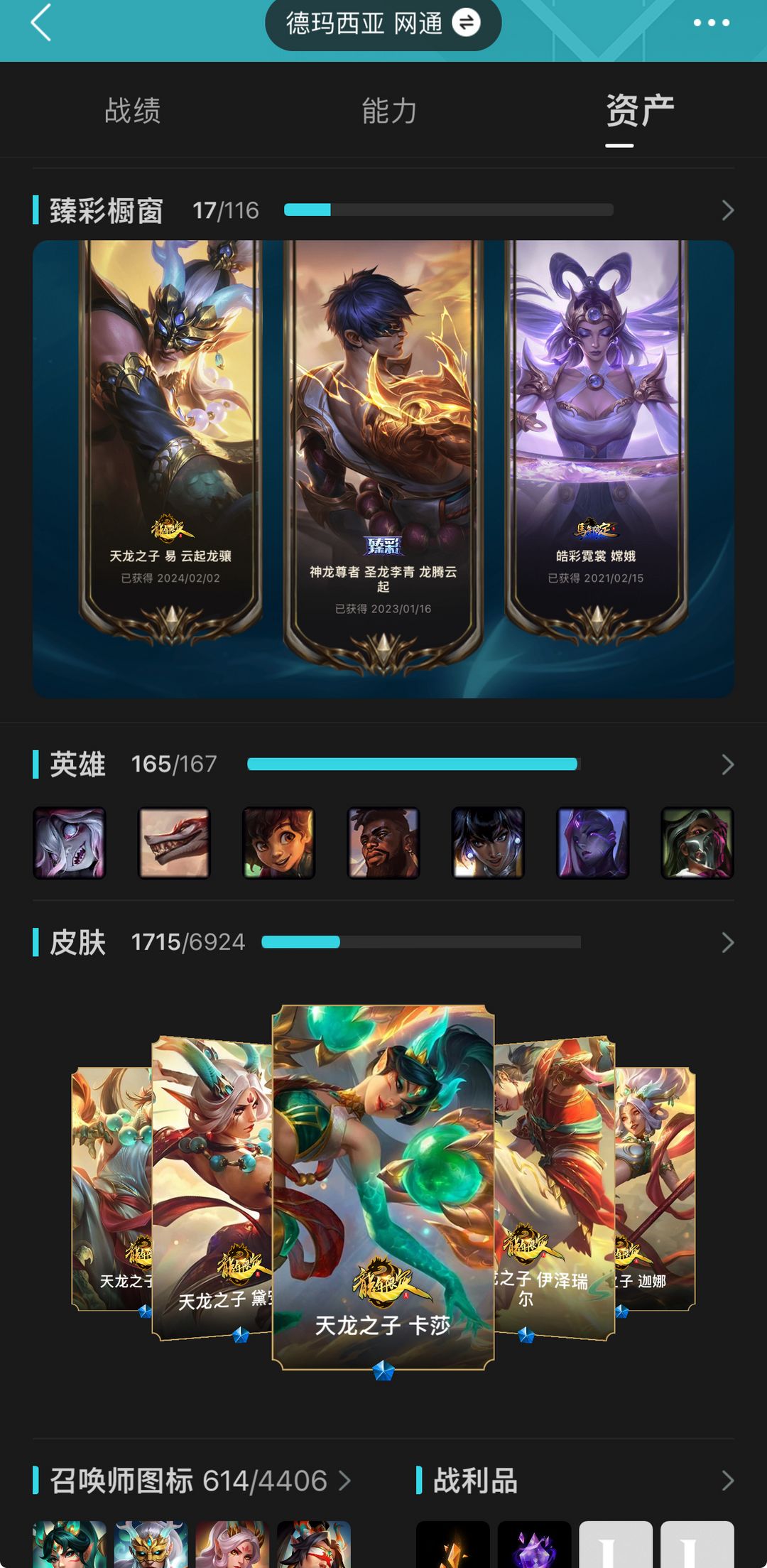 英雄联盟租号