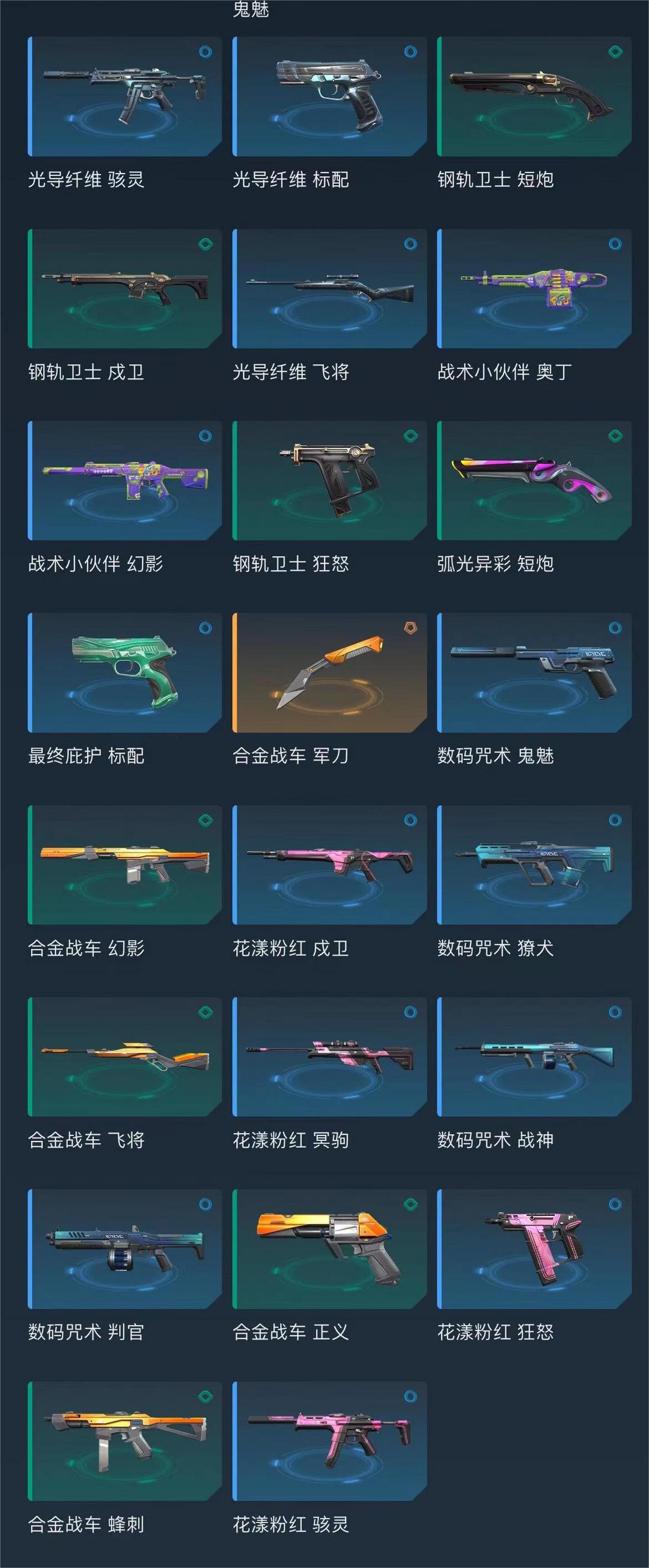 无畏契约租号