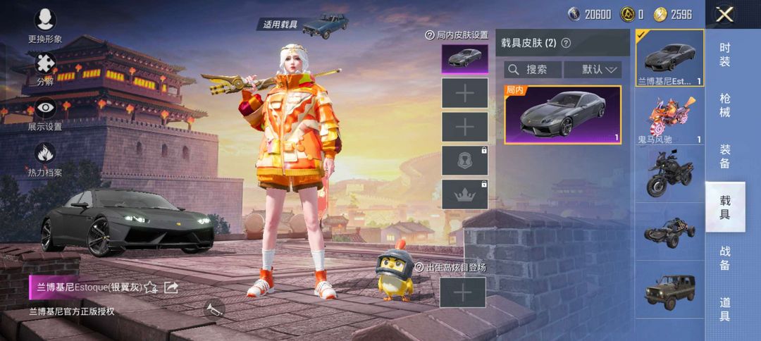 和平精英租号