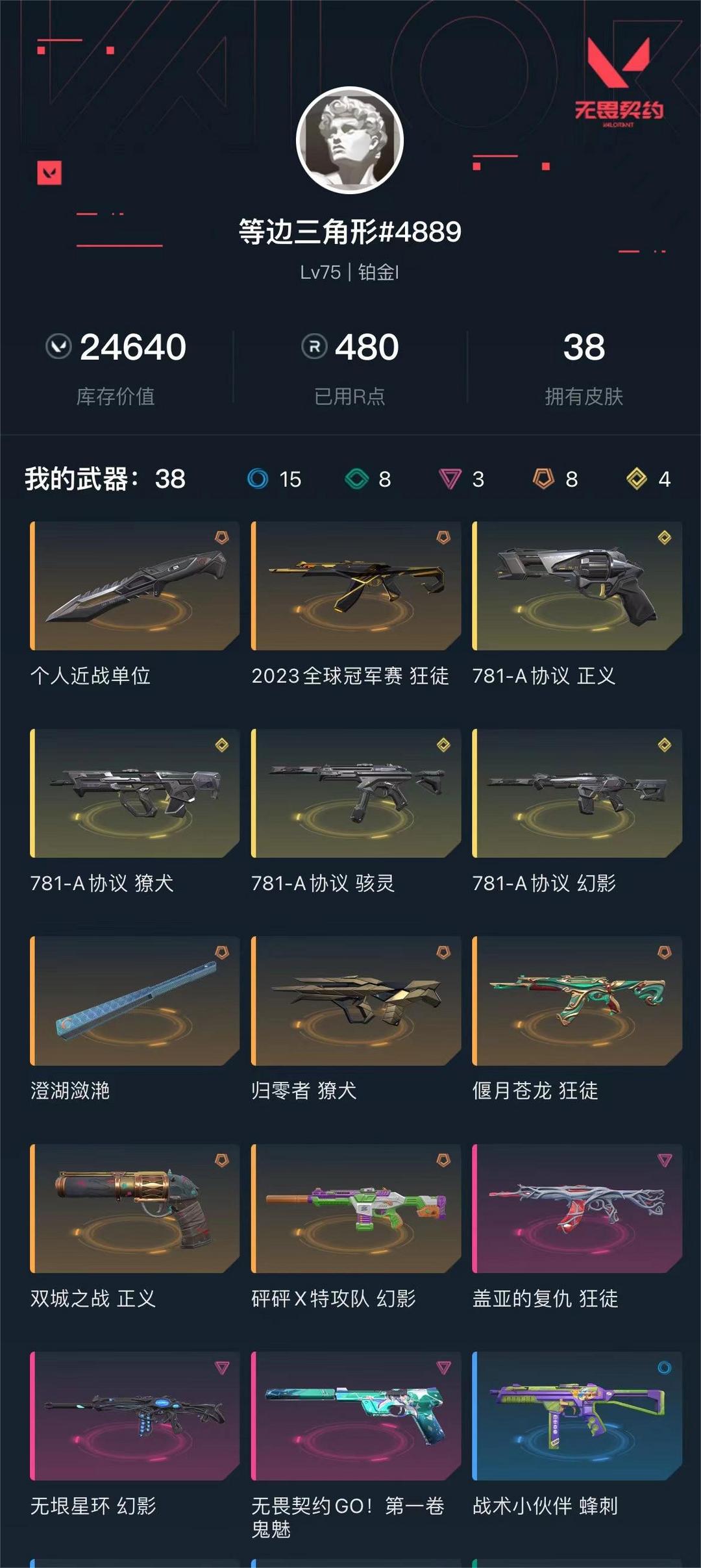 无畏契约租号
