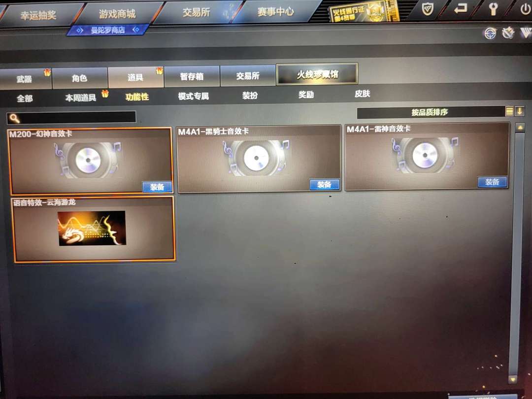 穿越火线租号