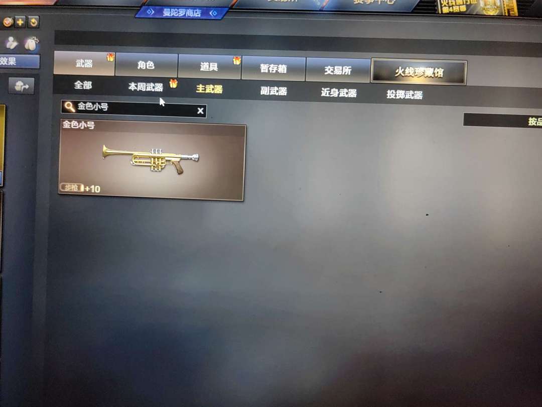 穿越火线租号