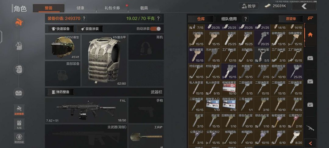 暗区突围租号