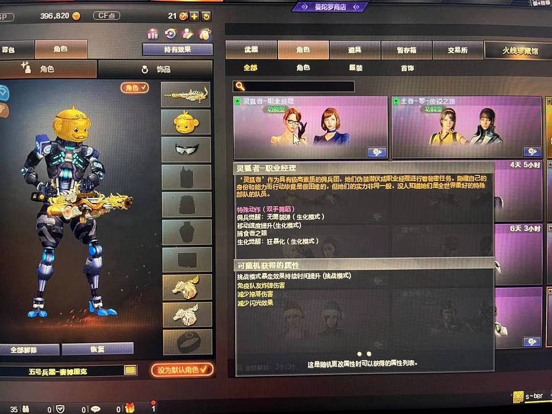 穿越火线租号