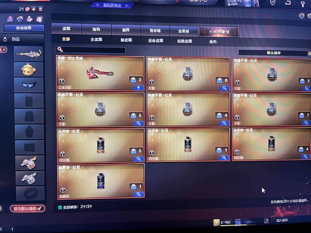 穿越火线租号