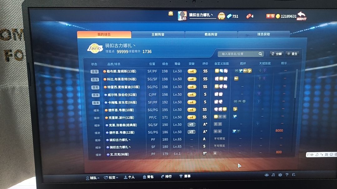 NBA2KOL租号