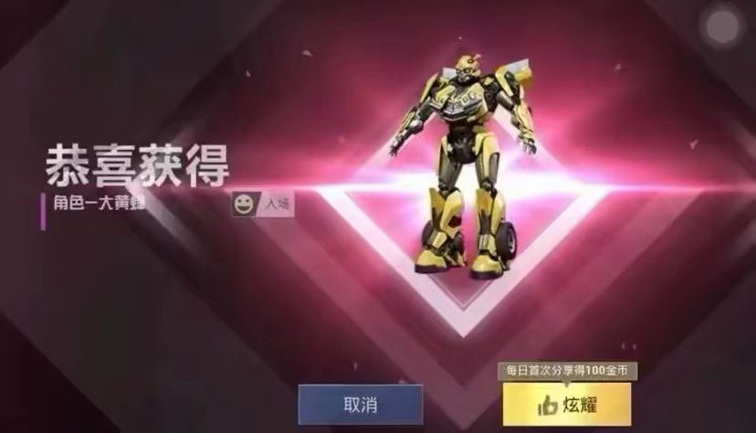 和平精英租号
