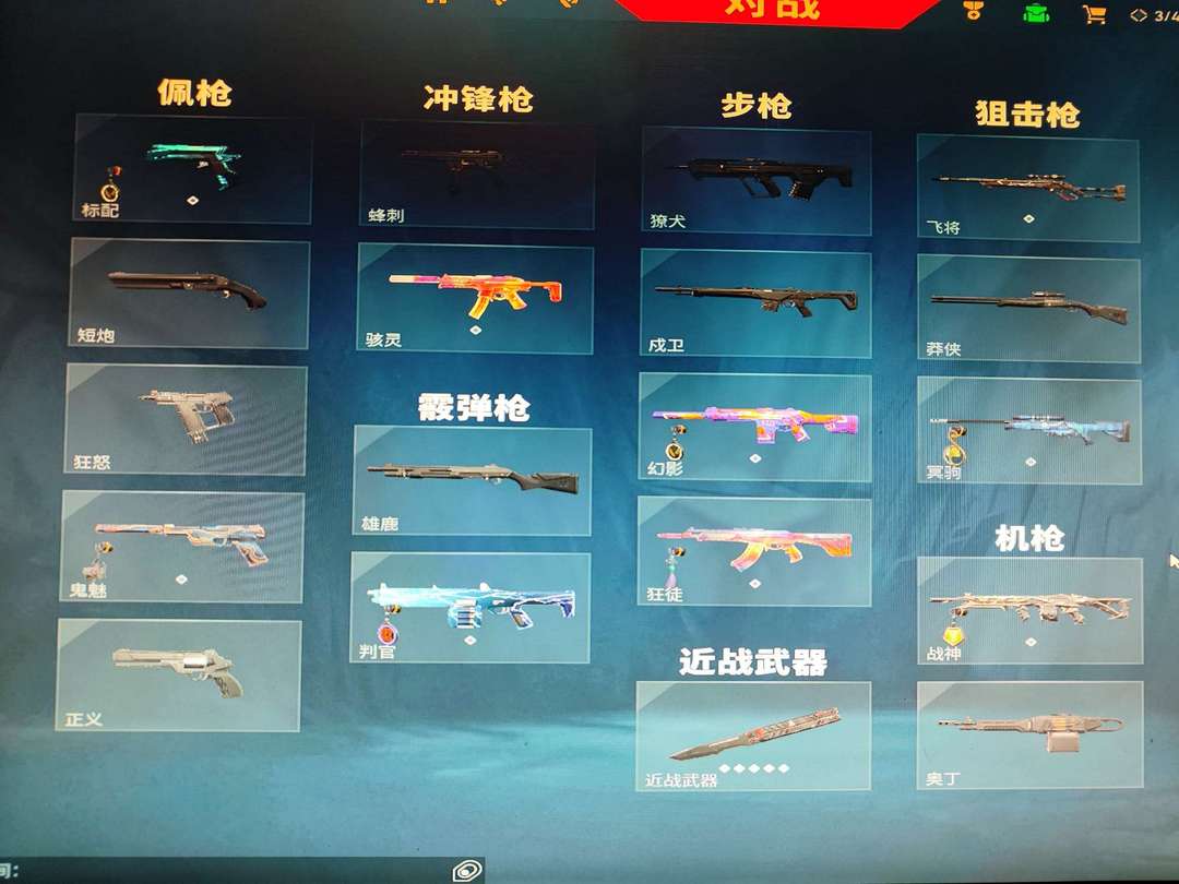 无畏契约租号