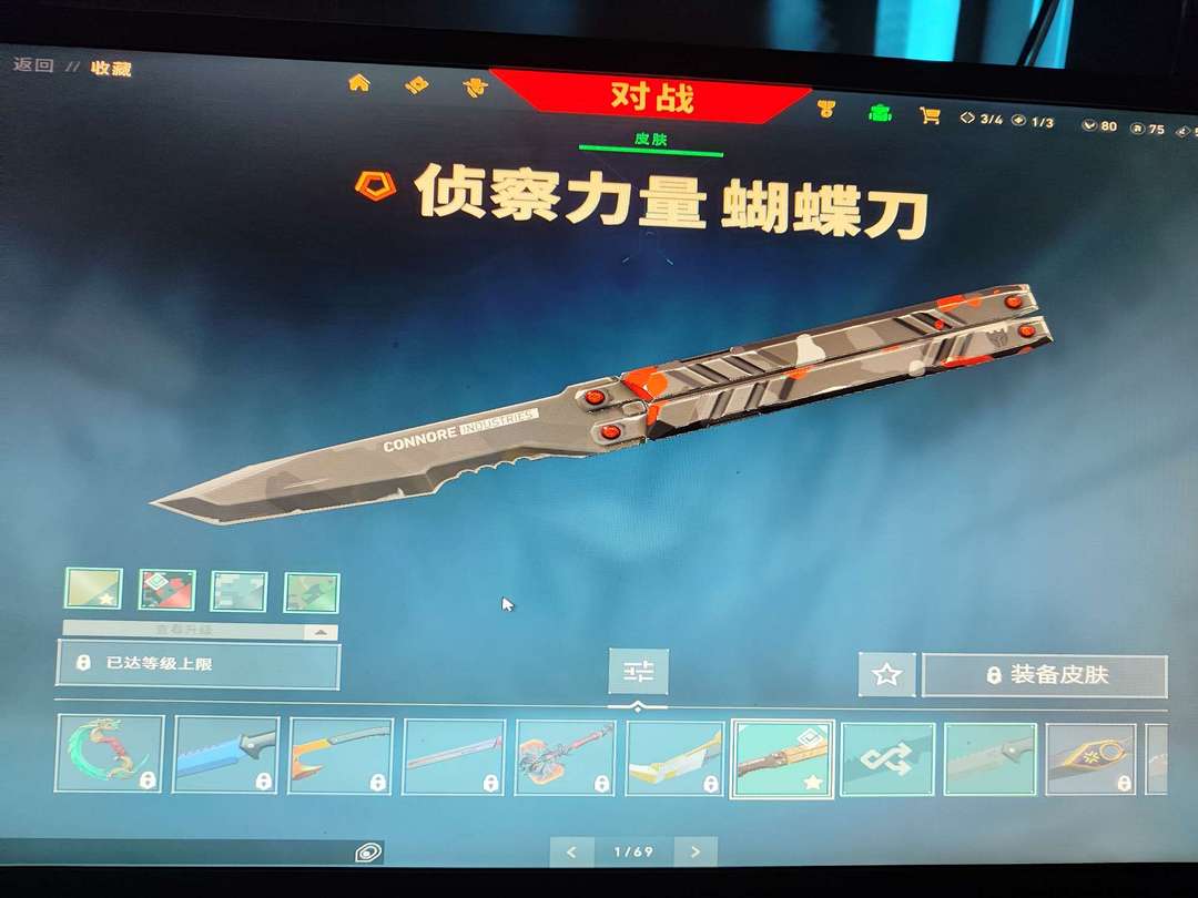 无畏契约租号