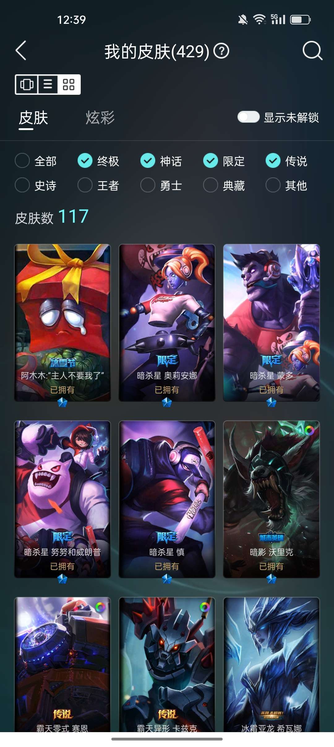 英雄联盟租号