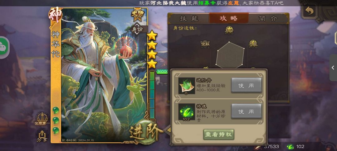 三国杀手游租号