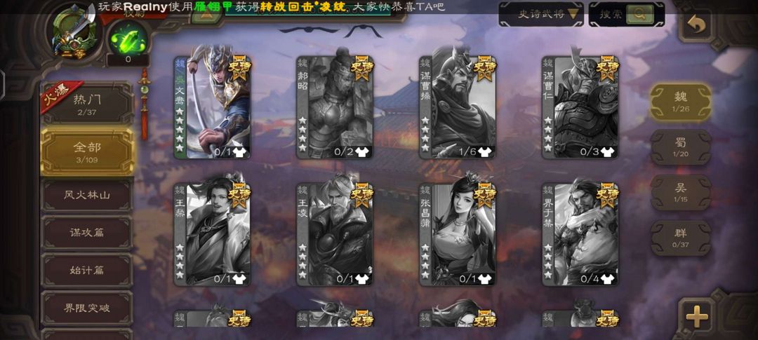 三国杀手游租号