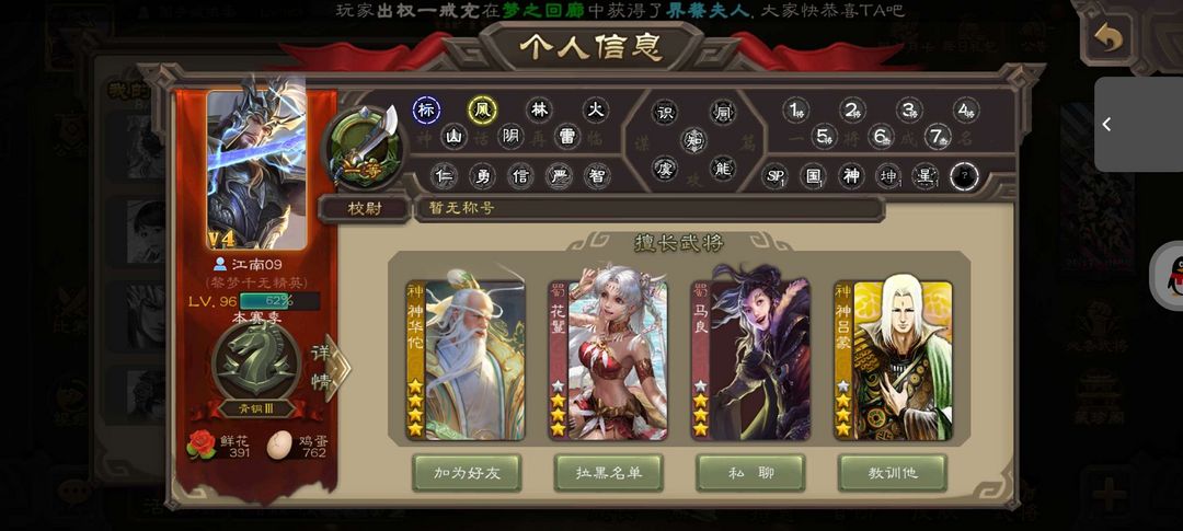 三国杀手游租号