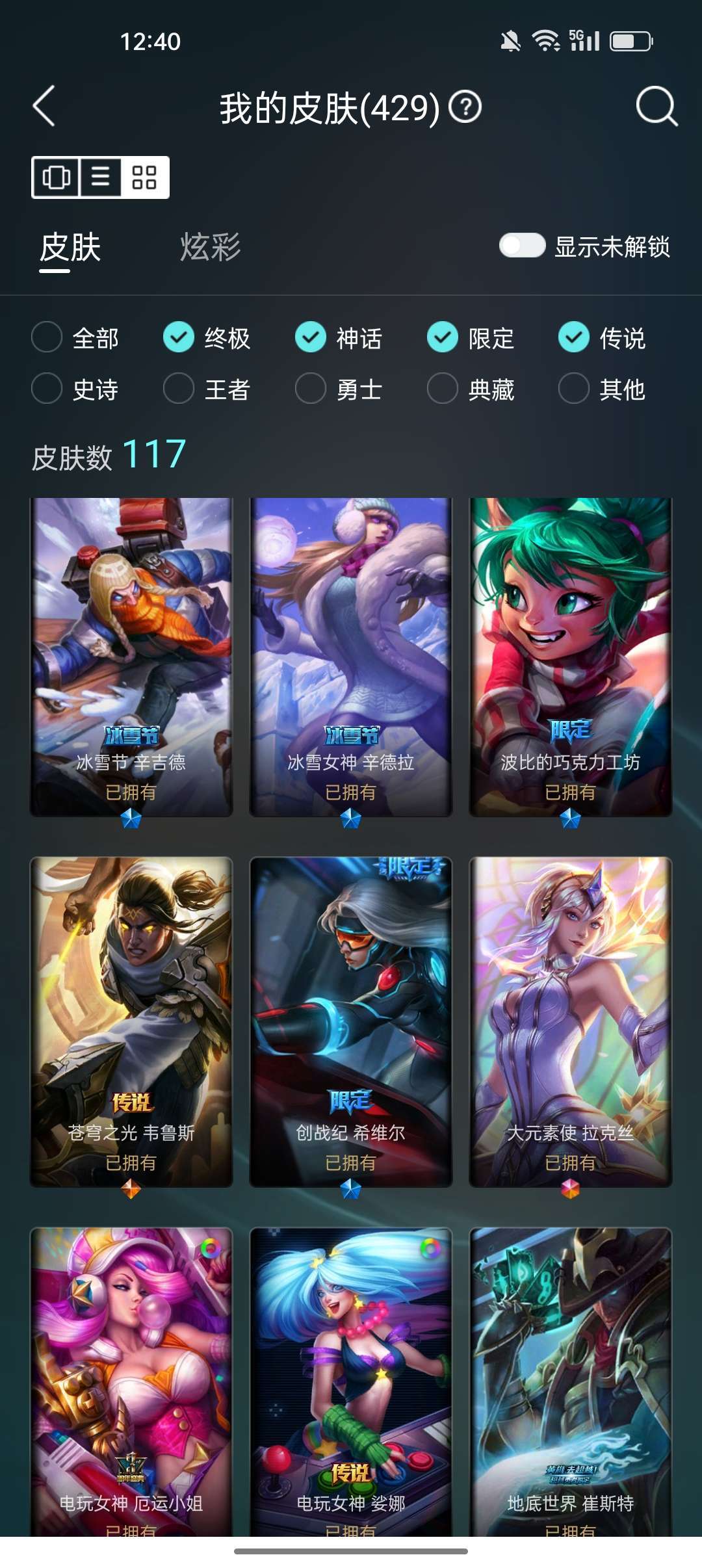 英雄联盟租号