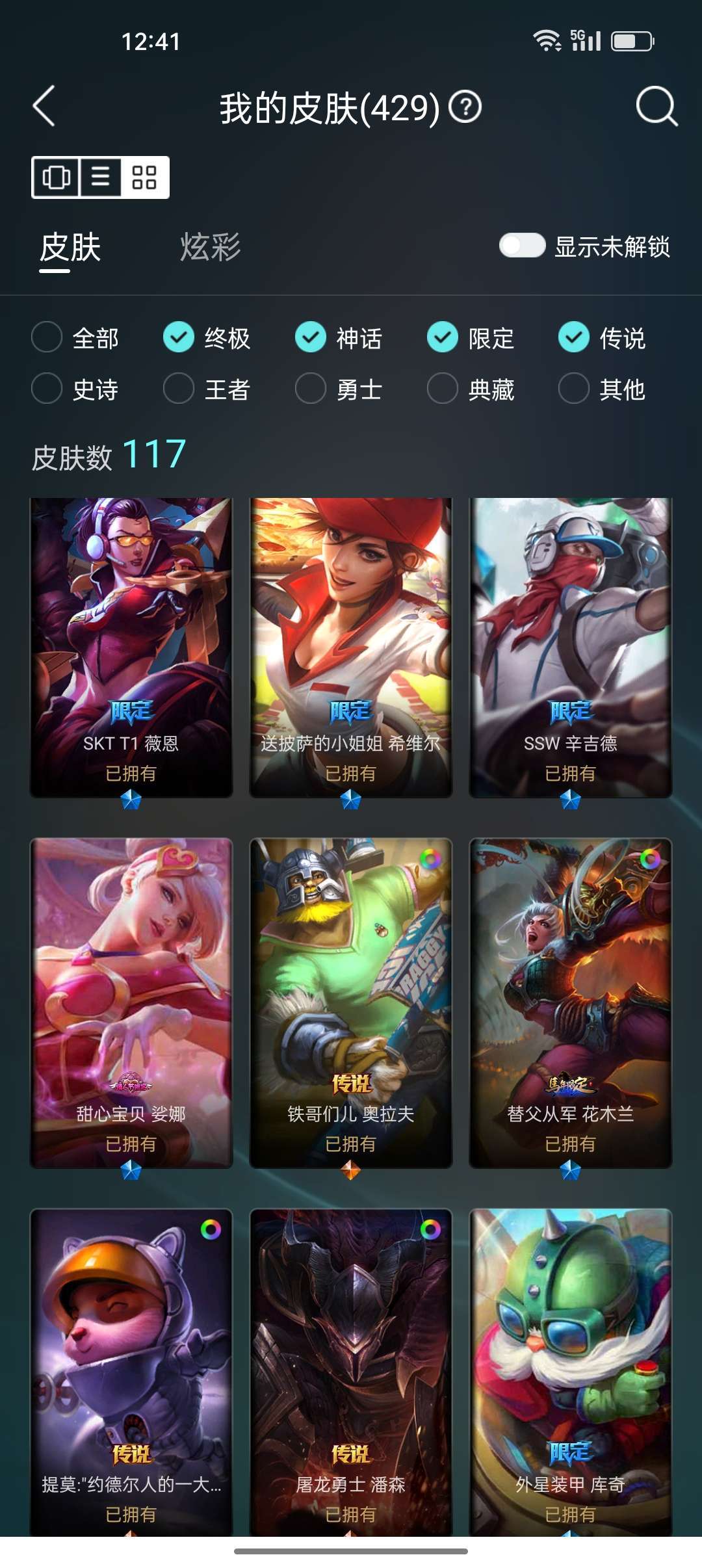 英雄联盟租号