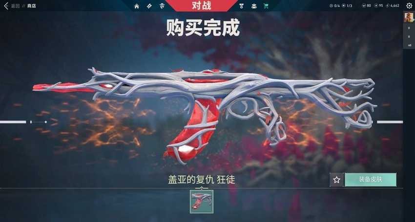 无畏契约租号