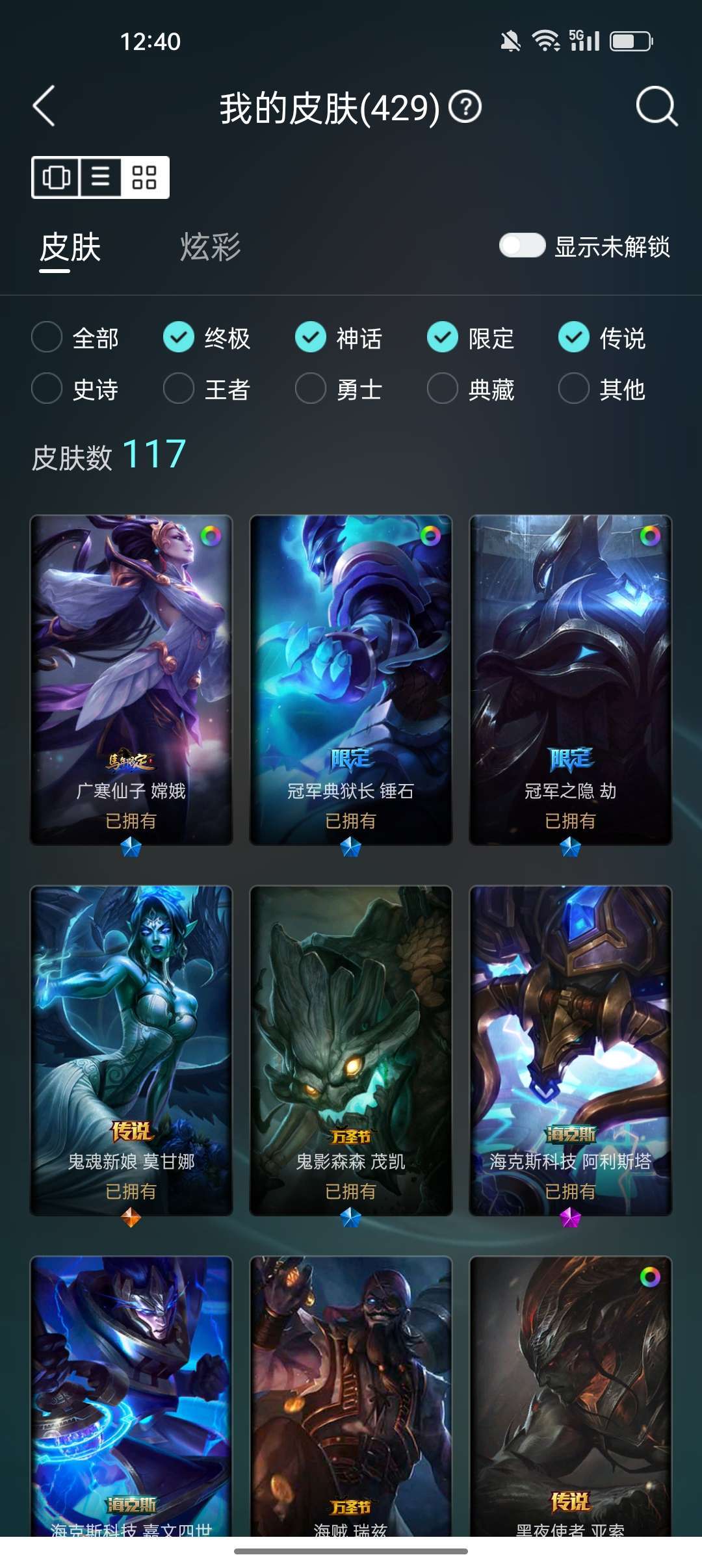 英雄联盟租号