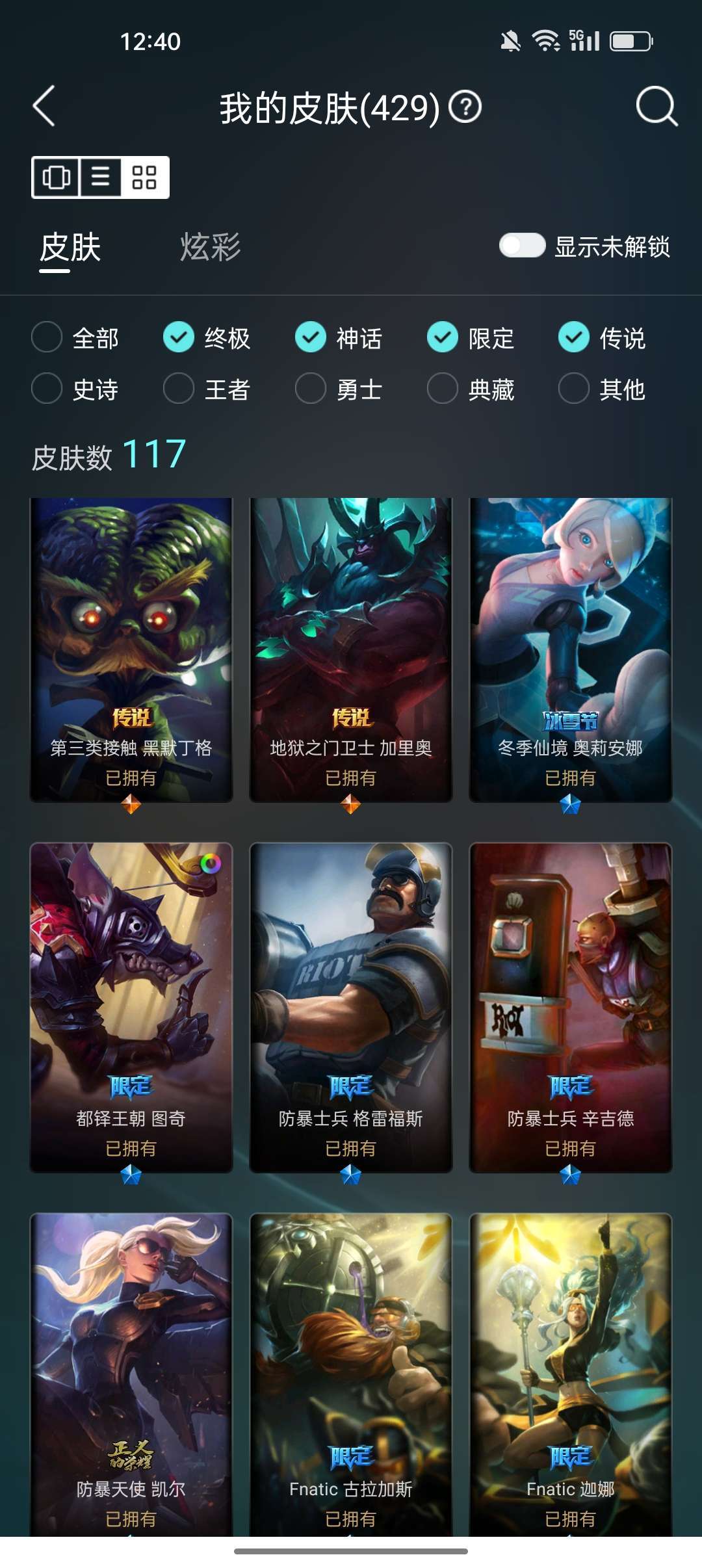英雄联盟租号
