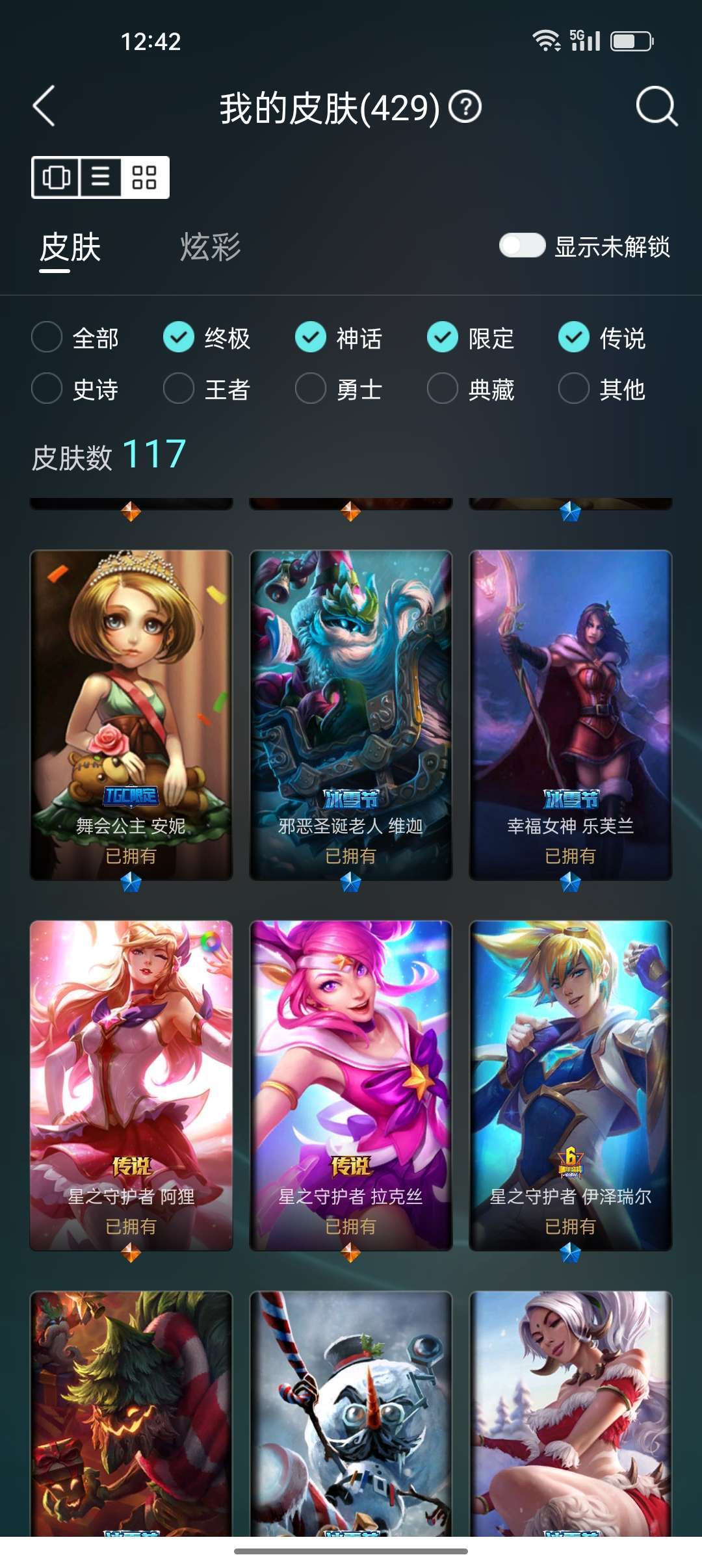 英雄联盟租号