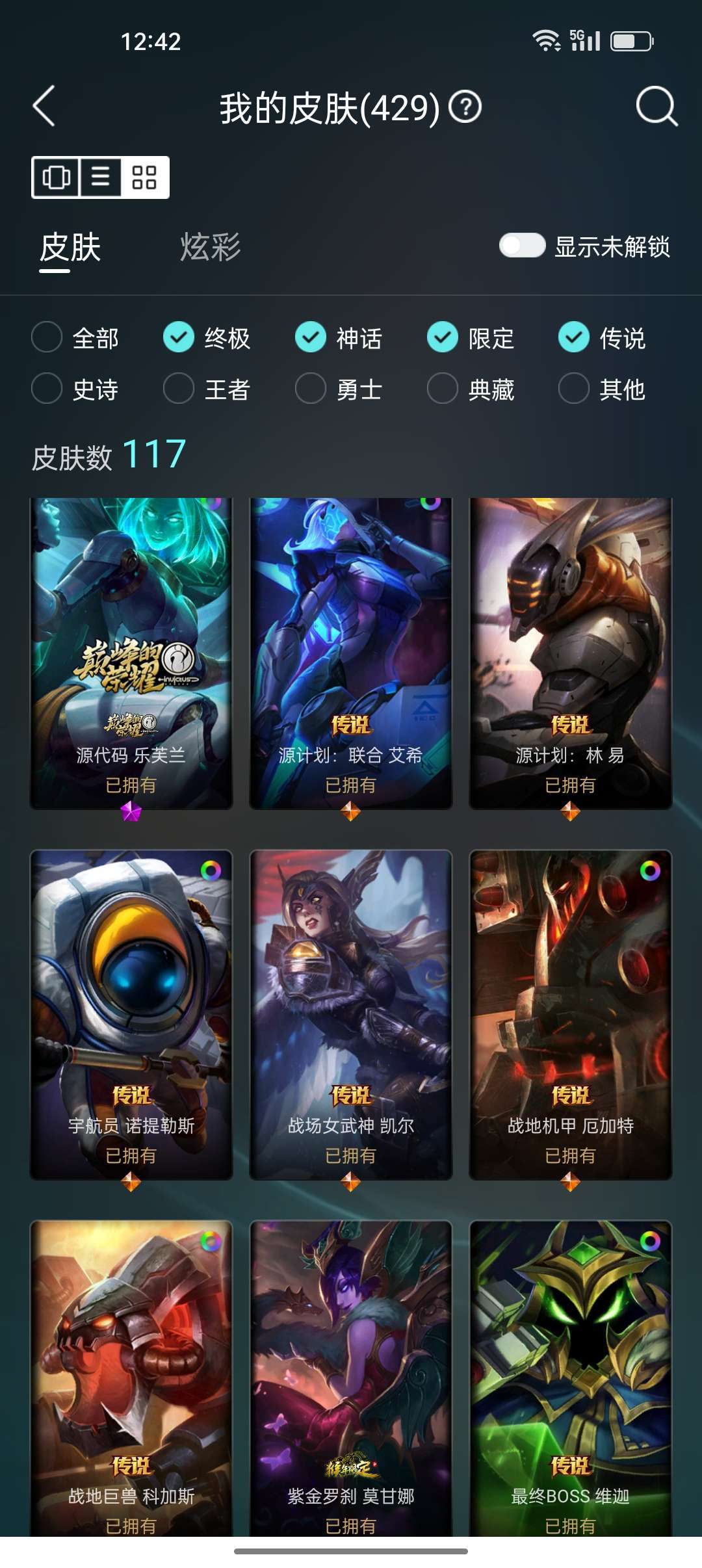 英雄联盟租号