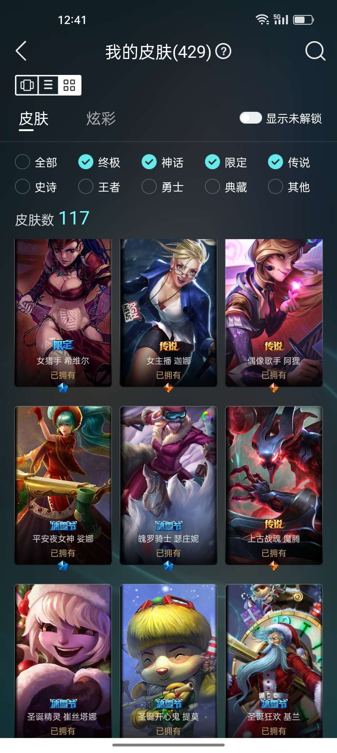英雄联盟租号