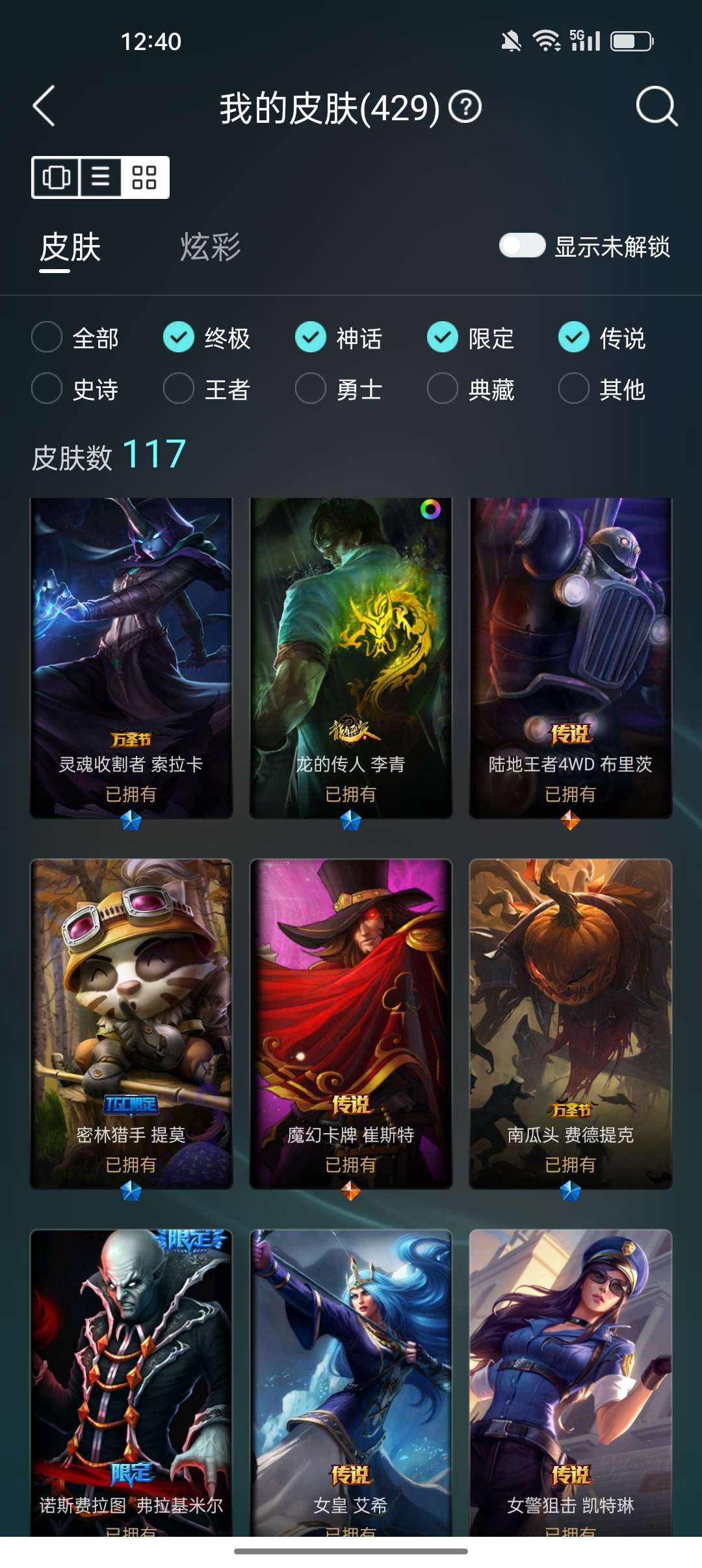 英雄联盟租号