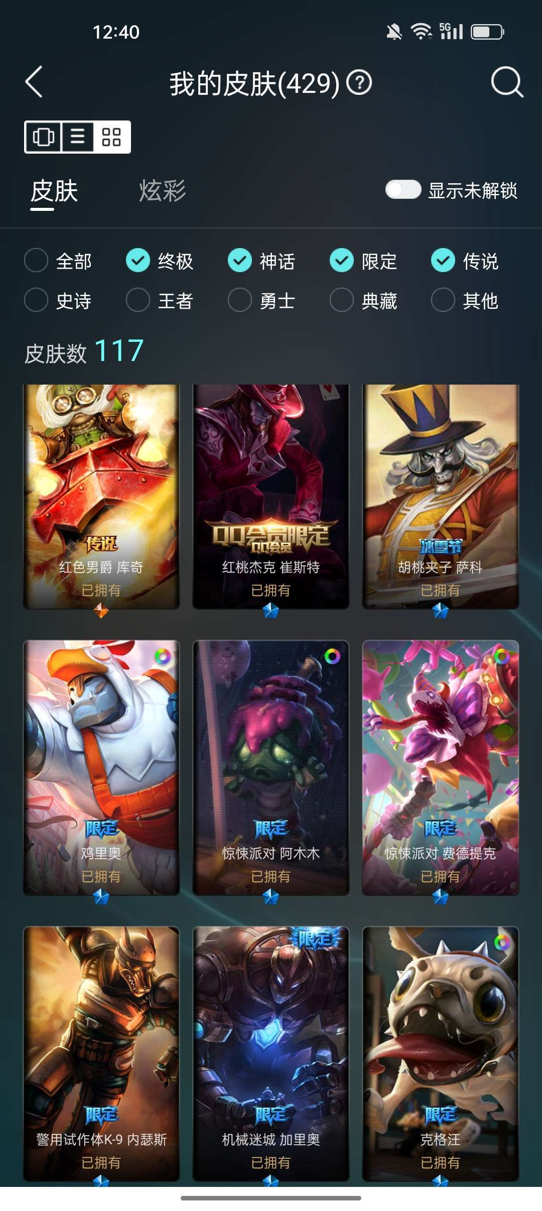 英雄联盟租号