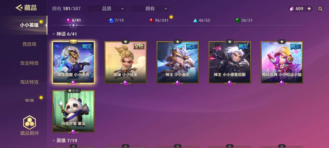 金铲铲之战租号