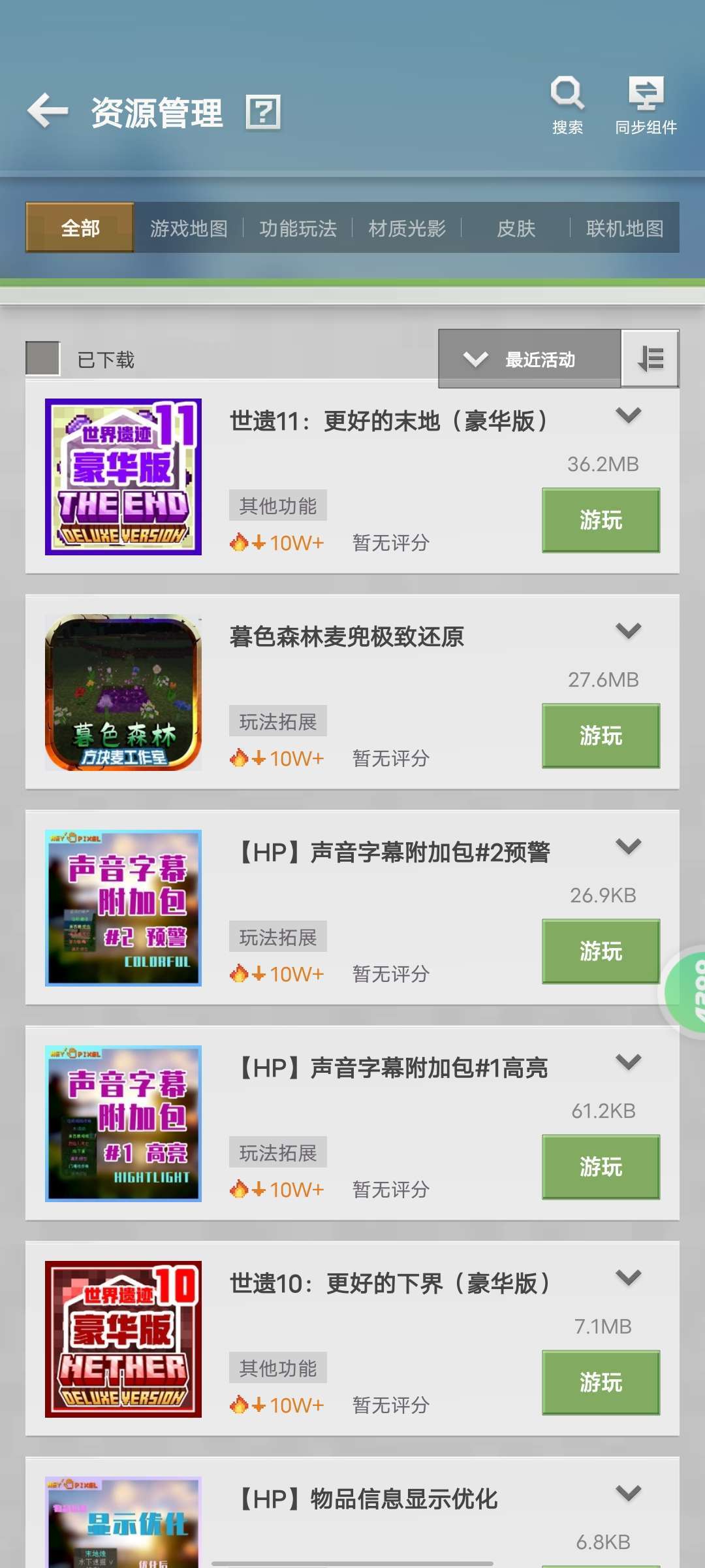 我的世界租号