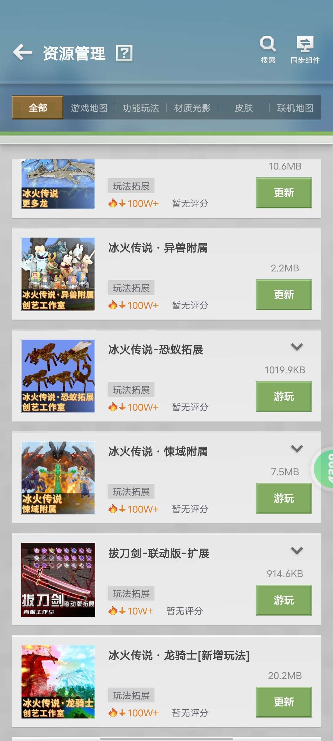 我的世界租号