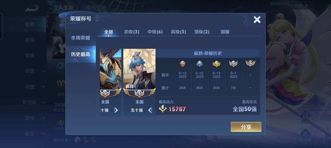 王者荣耀租号