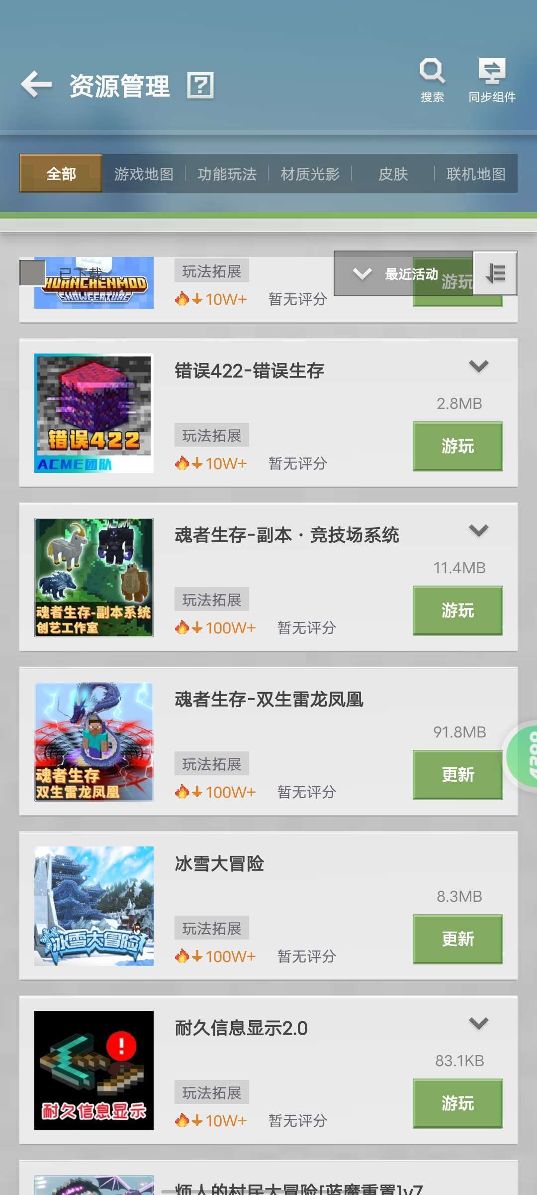 我的世界租号