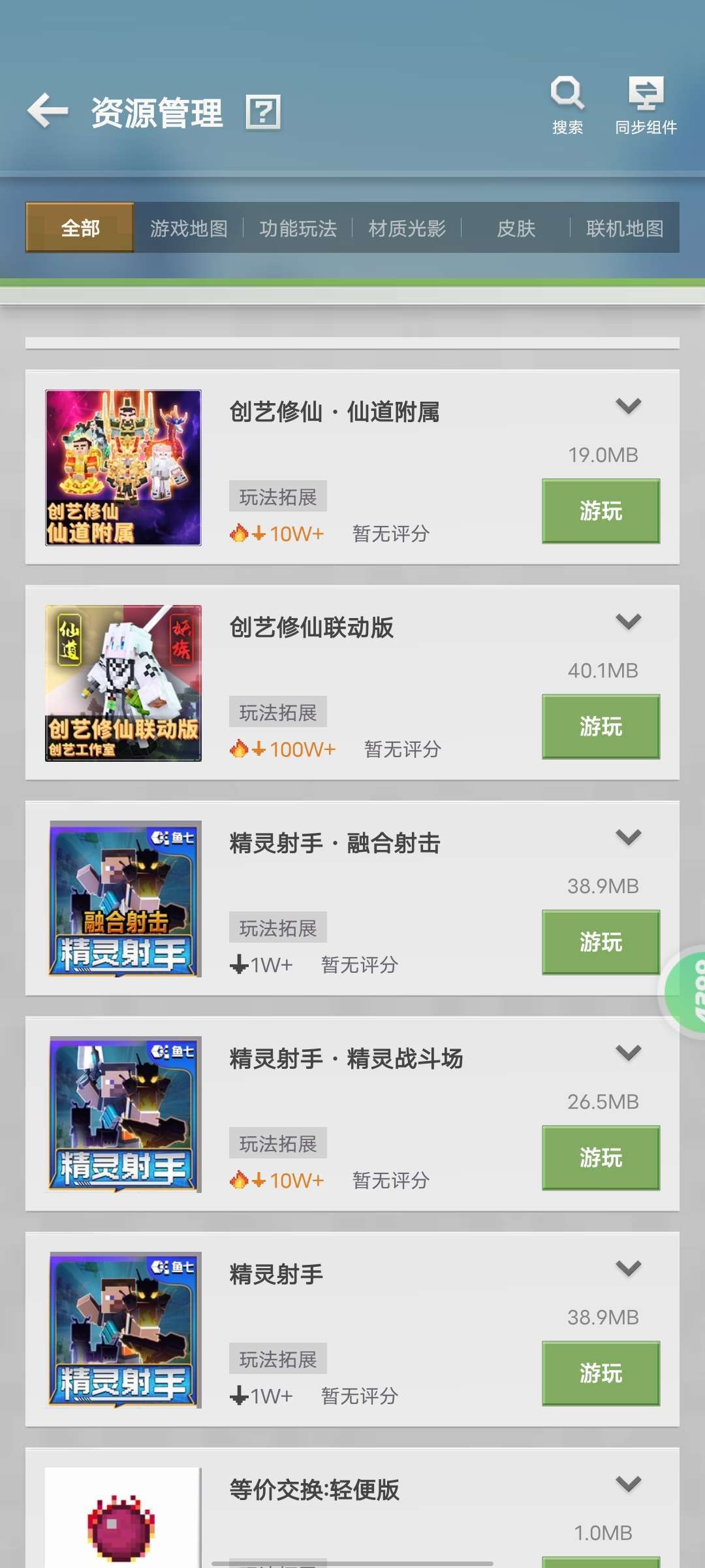 我的世界租号