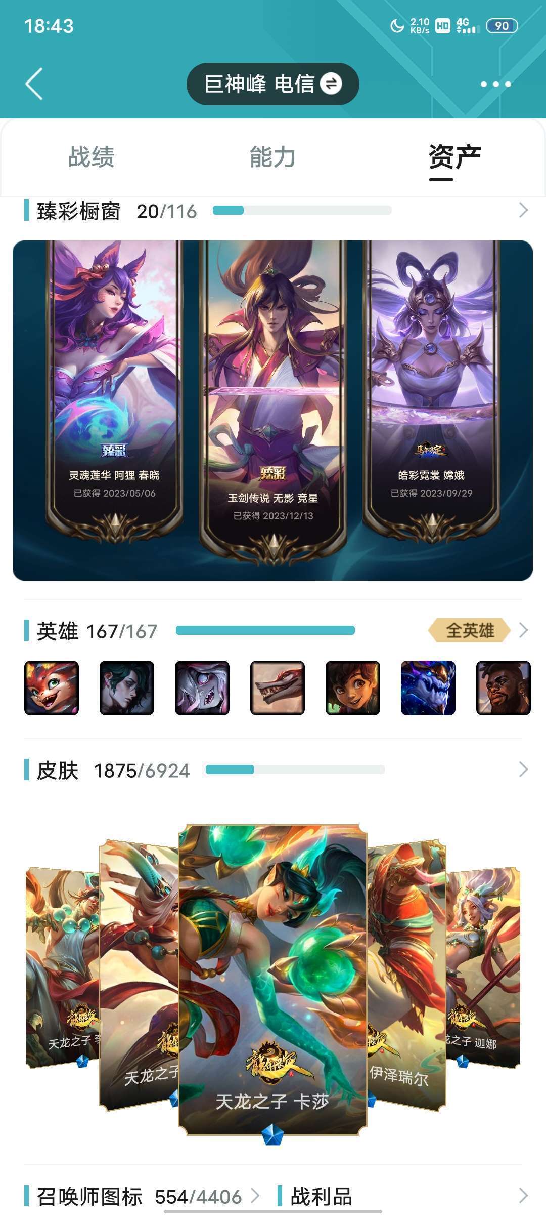 点击看大图