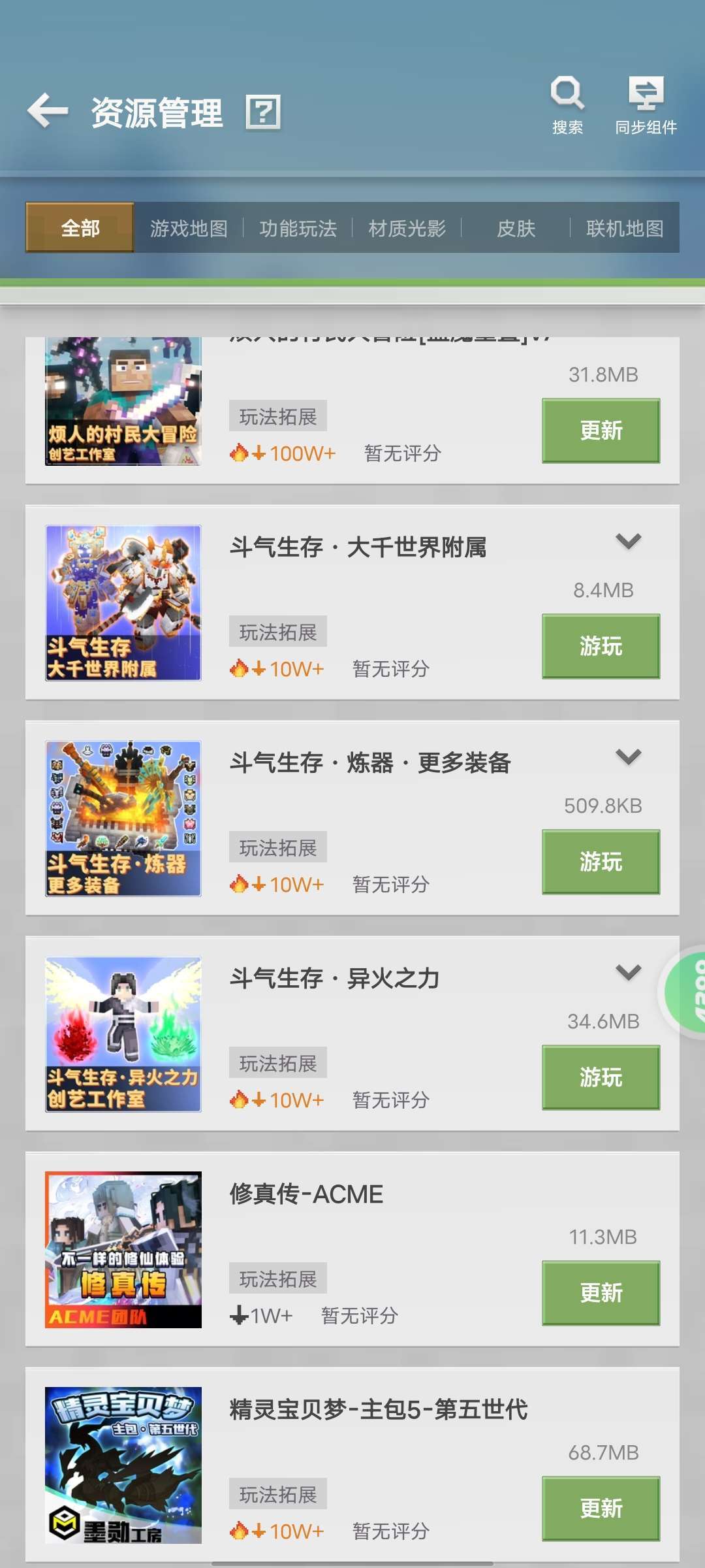 我的世界租号