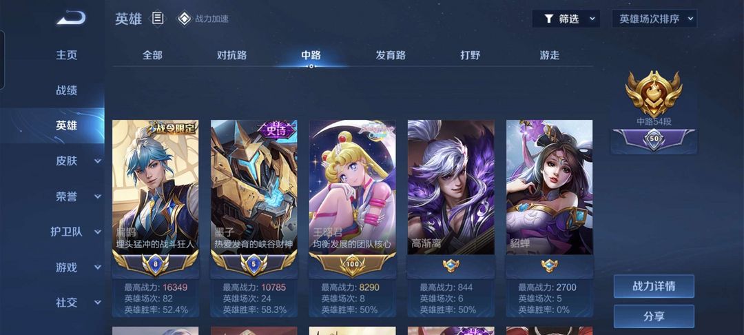 王者荣耀租号