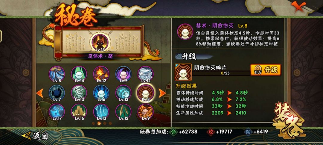 火影忍者租号