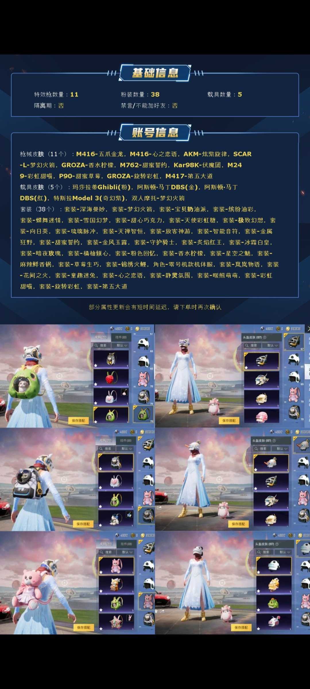 和平精英租号