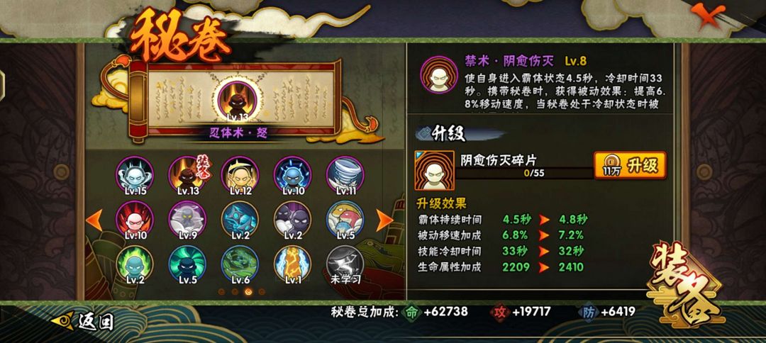 火影忍者租号