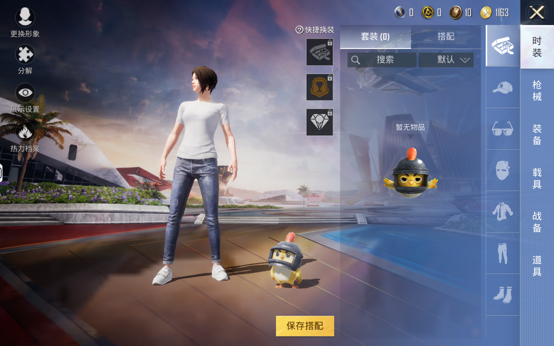 和平精英租号