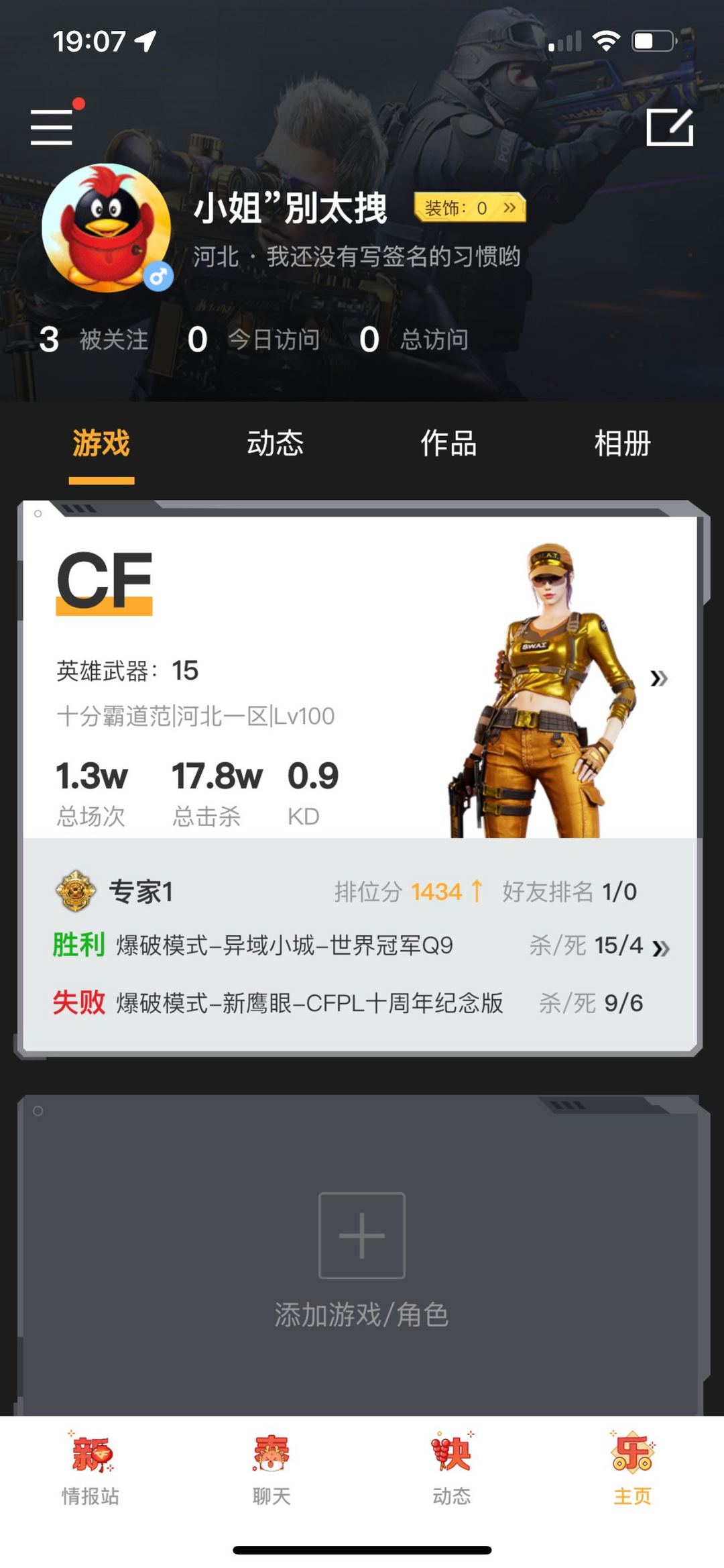 穿越火线租号