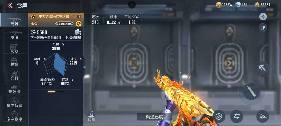 枪战王者租号