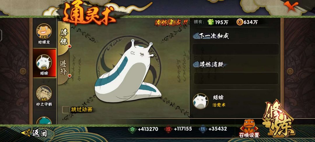 火影忍者租号