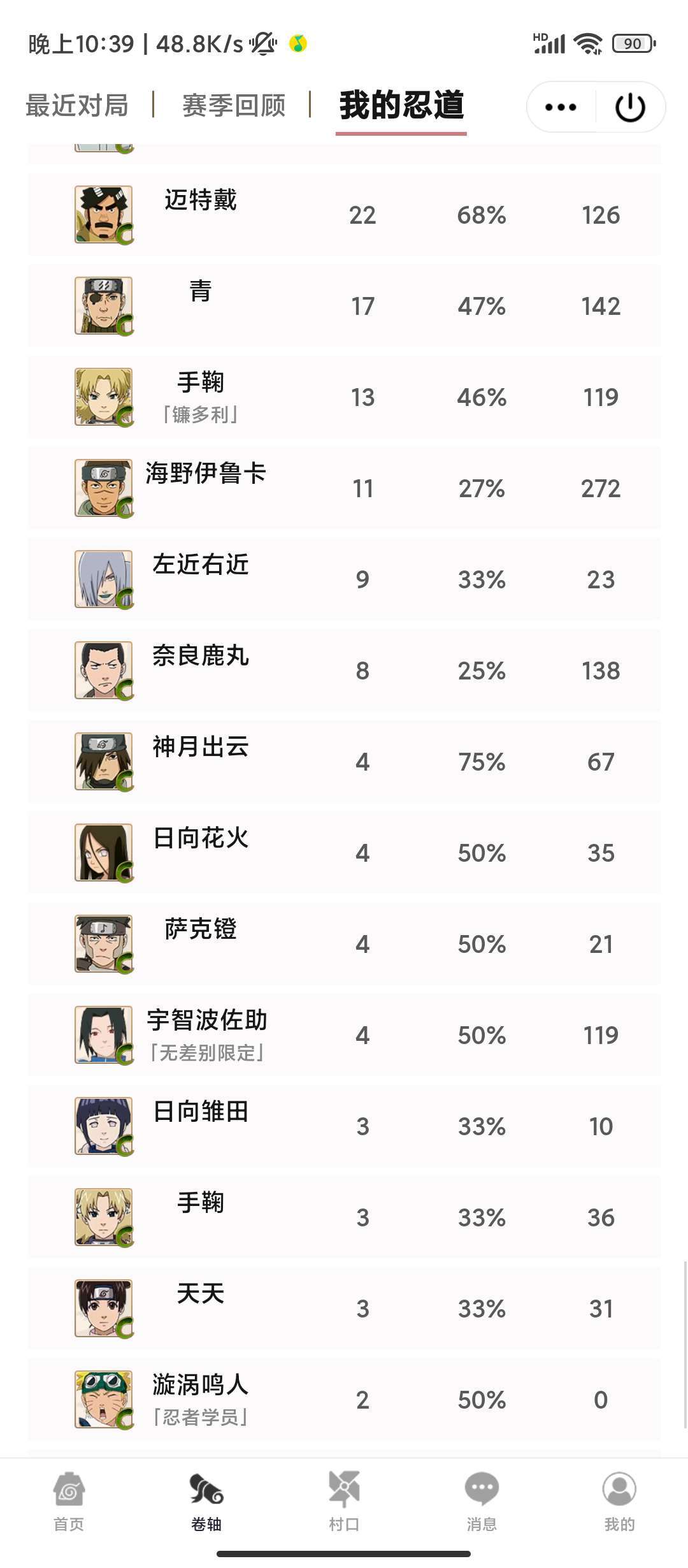 火影忍者租号