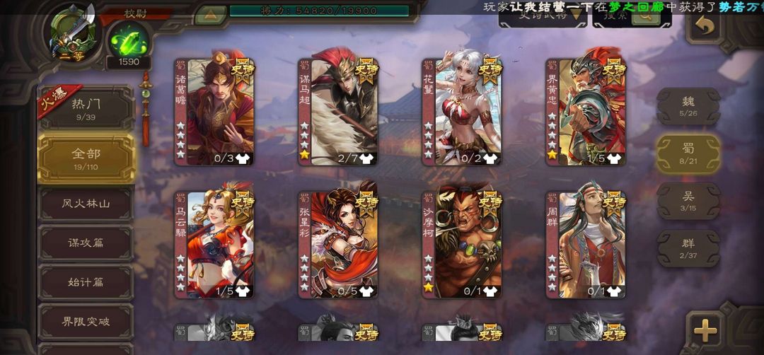 三国杀手游租号
