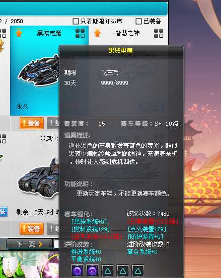QQ飞车租号