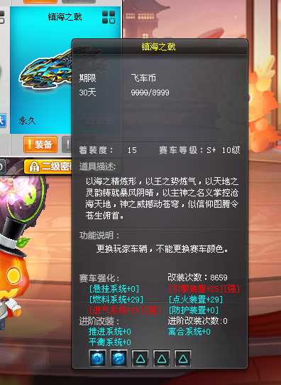 QQ飞车租号